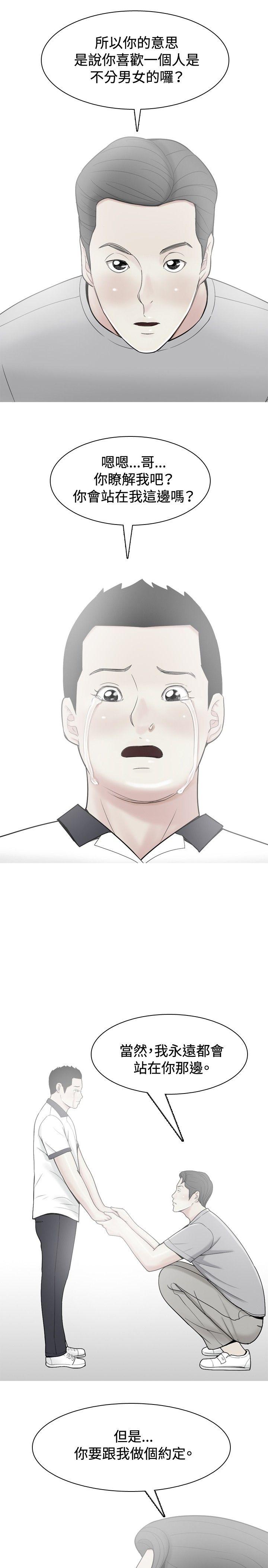 [Manhwa] I'm married to a prostitute Plot, mature woman, big breasts#[20P]-17