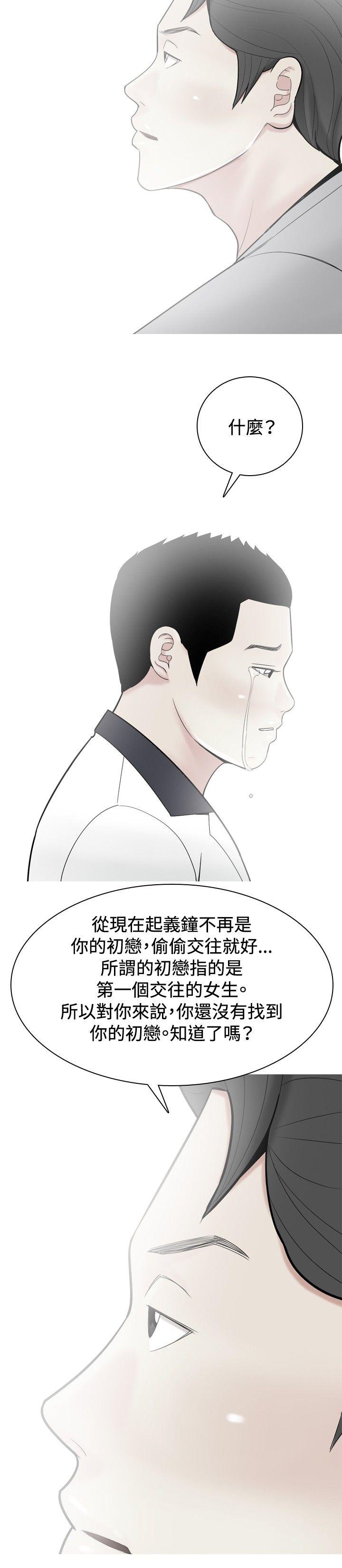 [Manhwa] I'm married to a prostitute Plot, mature woman, big breasts#[20P]-18