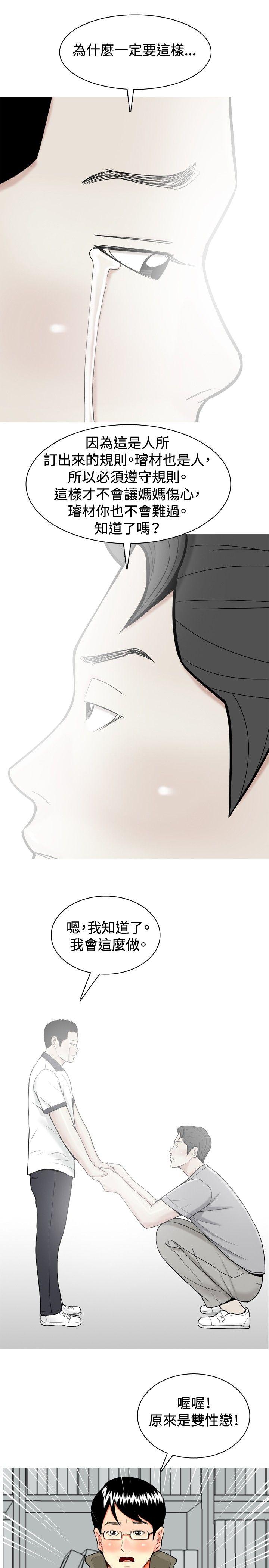 [Manhwa] I'm married to a prostitute Plot, mature woman, big breasts#[20P]-19