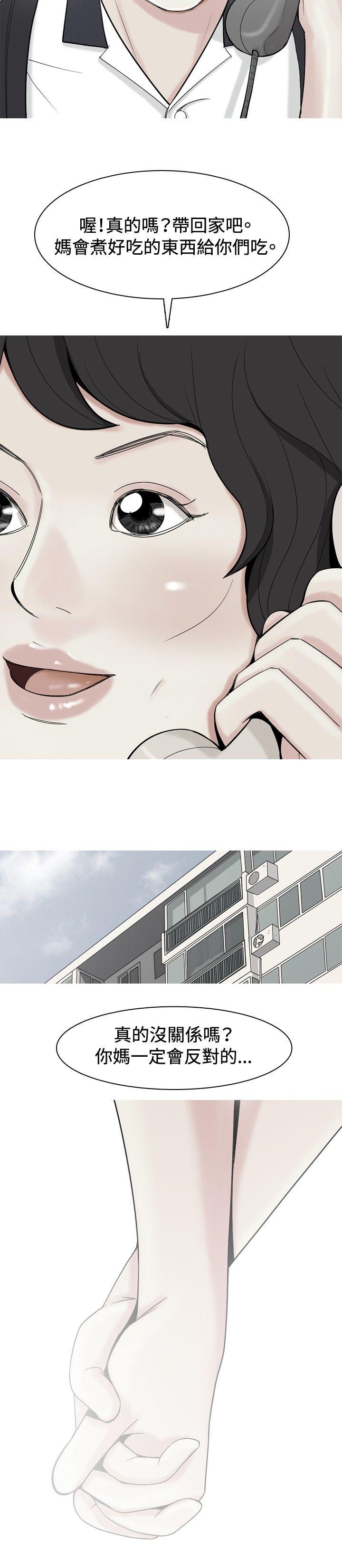 [Manhwa] I'm married to a prostitute Plot, mature woman, big breasts#[20P]-2
