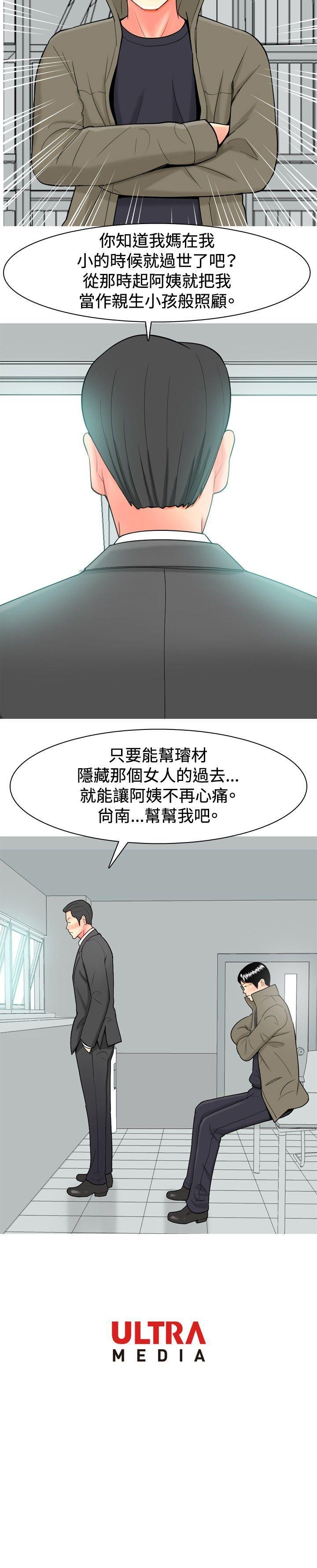 [Manhwa] I'm married to a prostitute Plot, mature woman, big breasts#[20P]-20