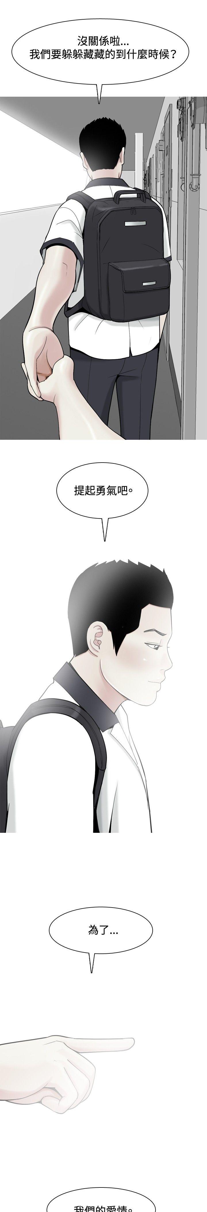 [Manhwa] I'm married to a prostitute Plot, mature woman, big breasts#[20P]-3