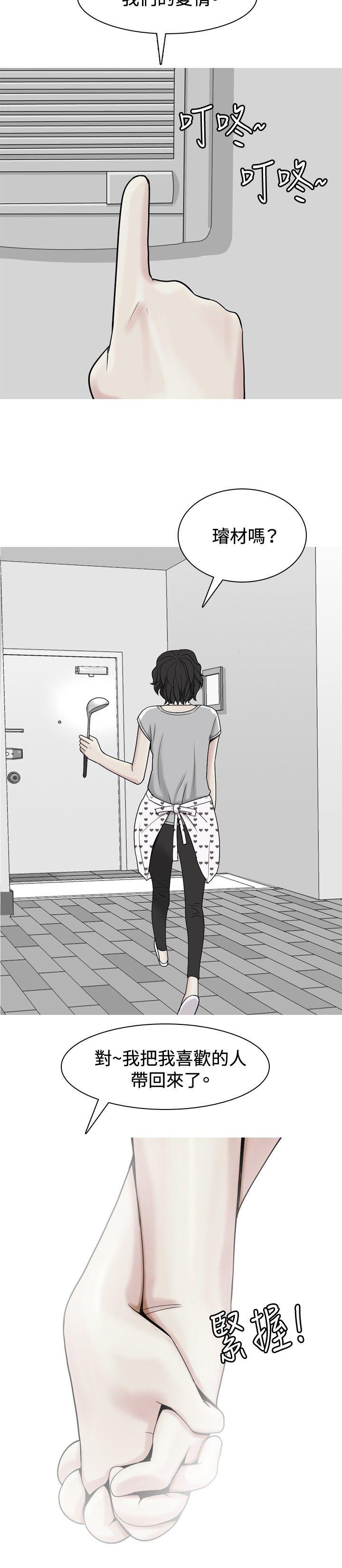 [Manhwa] I'm married to a prostitute Plot, mature woman, big breasts#[20P]-4