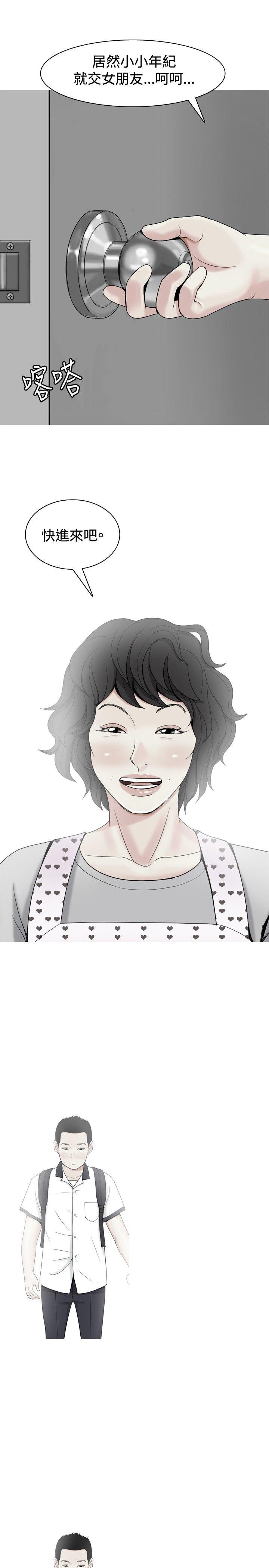 [Manhwa] I'm married to a prostitute Plot, mature woman, big breasts#[20P]-5