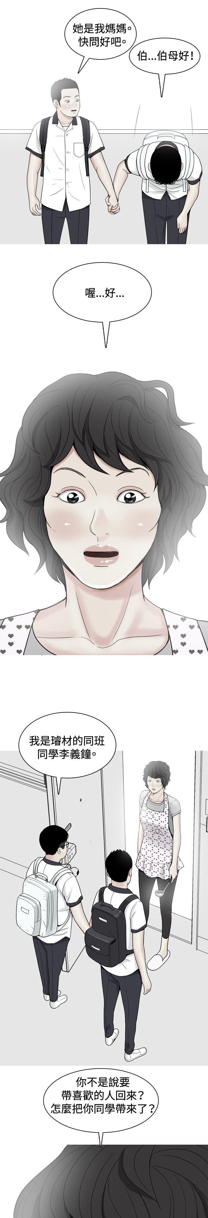 [Manhwa] I'm married to a prostitute Plot, mature woman, big breasts#[20P]-7