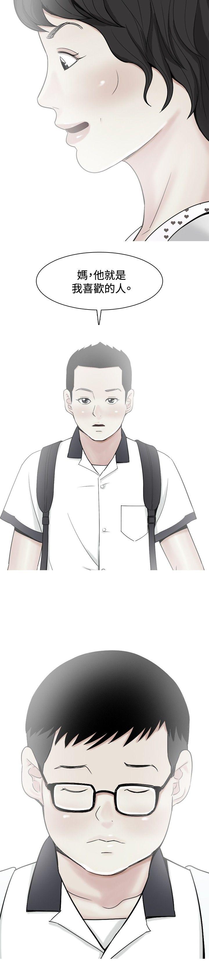 [Manhwa] I'm married to a prostitute Plot, mature woman, big breasts#[20P]-8