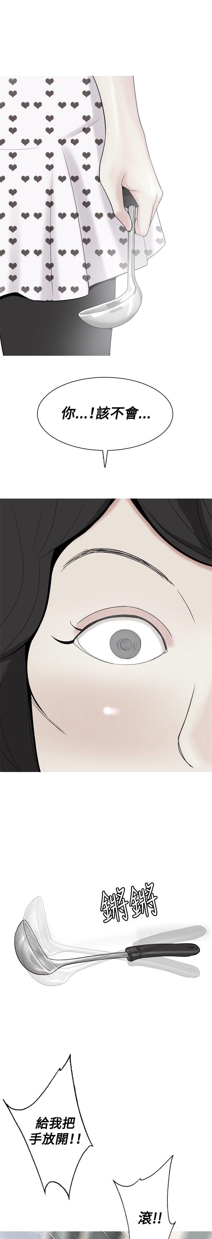 [Manhwa] I'm married to a prostitute Plot, mature woman, big breasts#[20P]-9
