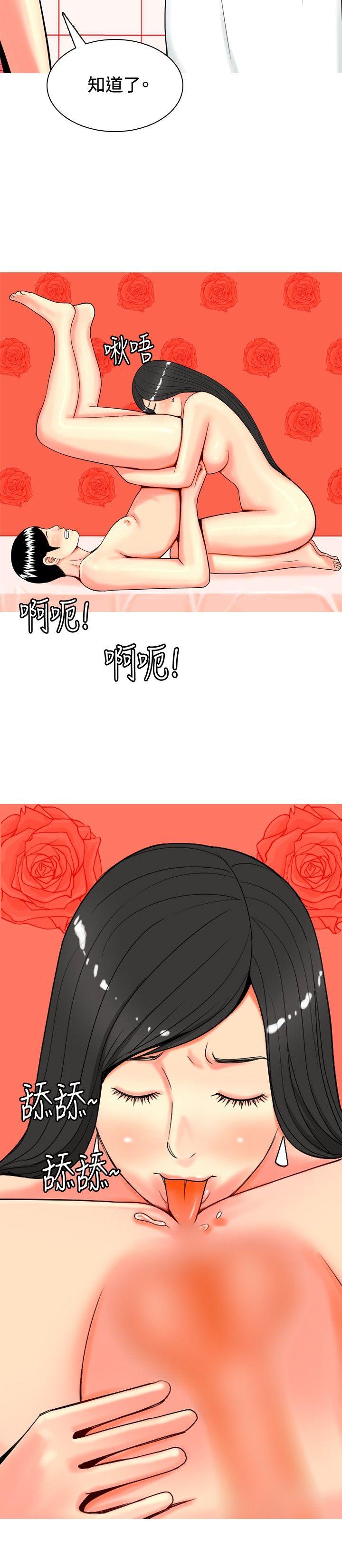 [Manhwa] I'm married to a prostitute Plot, mature woman, big breasts#[20P]-10