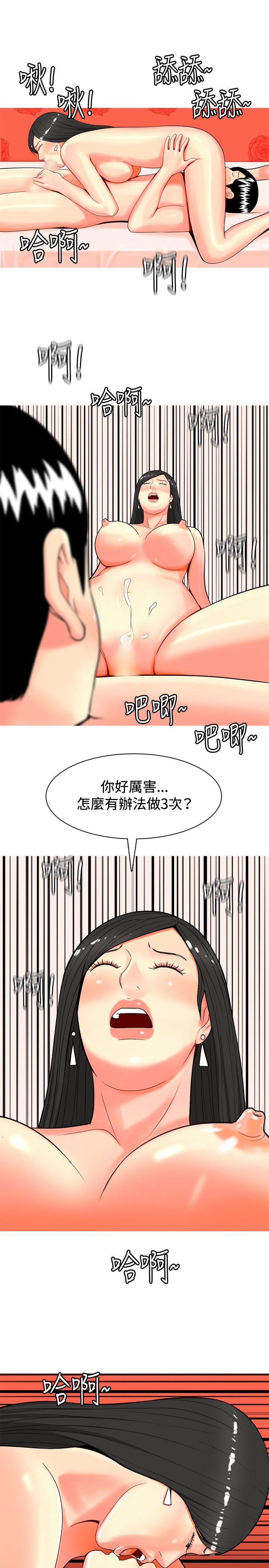 [Manhwa] I'm married to a prostitute Plot, mature woman, big breasts#[20P]-11