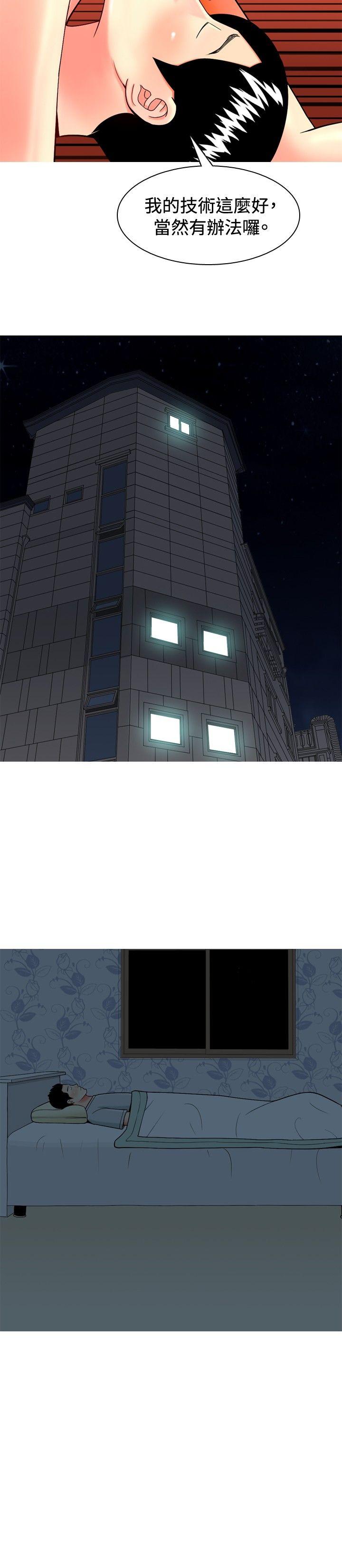 [Manhwa] I'm married to a prostitute Plot, mature woman, big breasts#[20P]-12