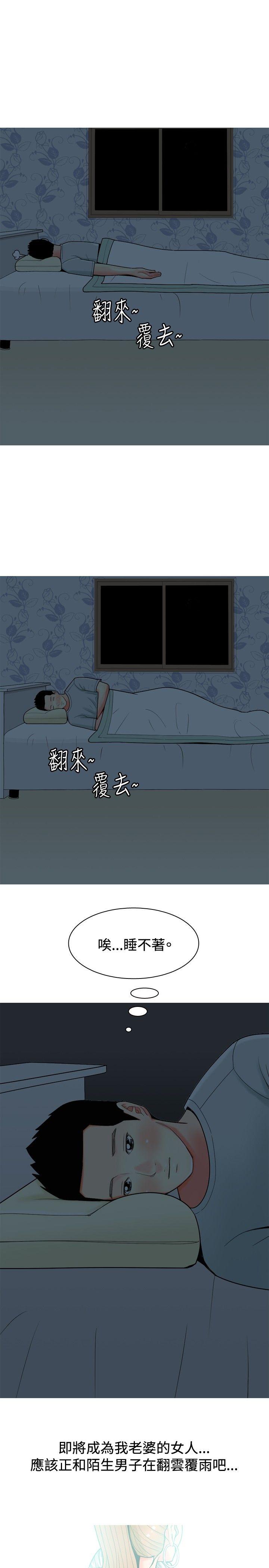 [Manhwa] I'm married to a prostitute Plot, mature woman, big breasts#[20P]-13
