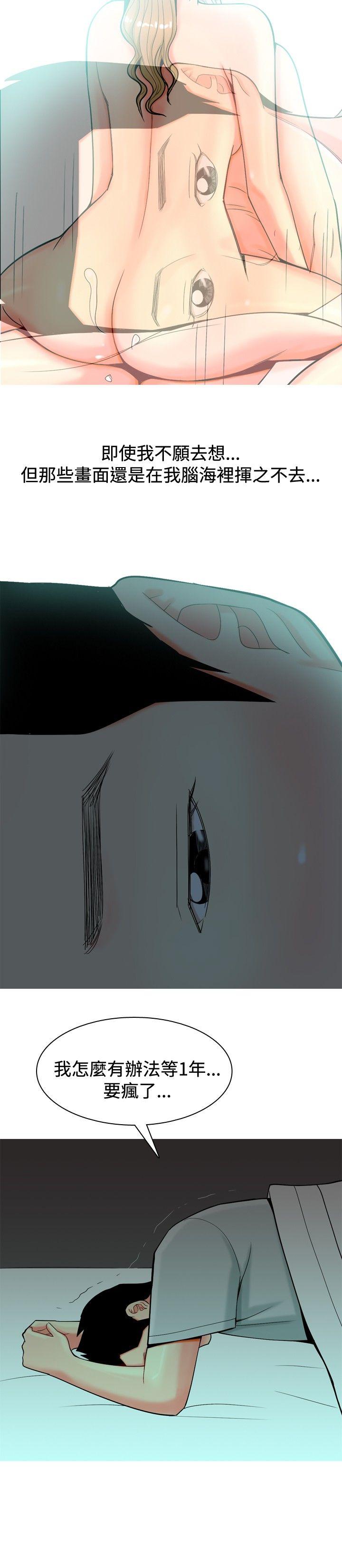 [Manhwa] I'm married to a prostitute Plot, mature woman, big breasts#[20P]-14