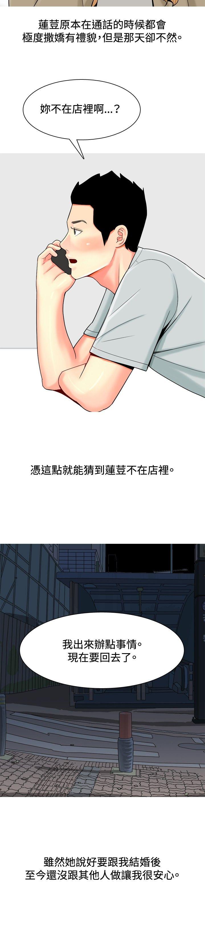 [Manhwa] I'm married to a prostitute Plot, mature woman, big breasts#[20P]-16