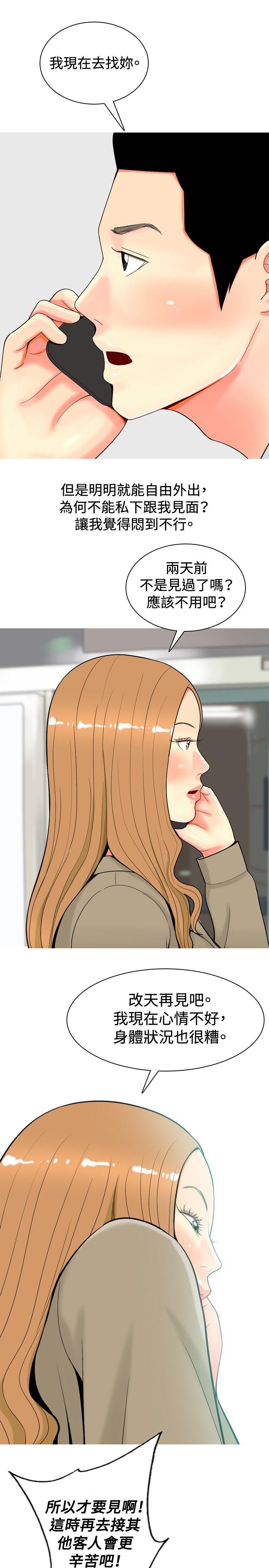 [Manhwa] I'm married to a prostitute Plot, mature woman, big breasts#[20P]-17
