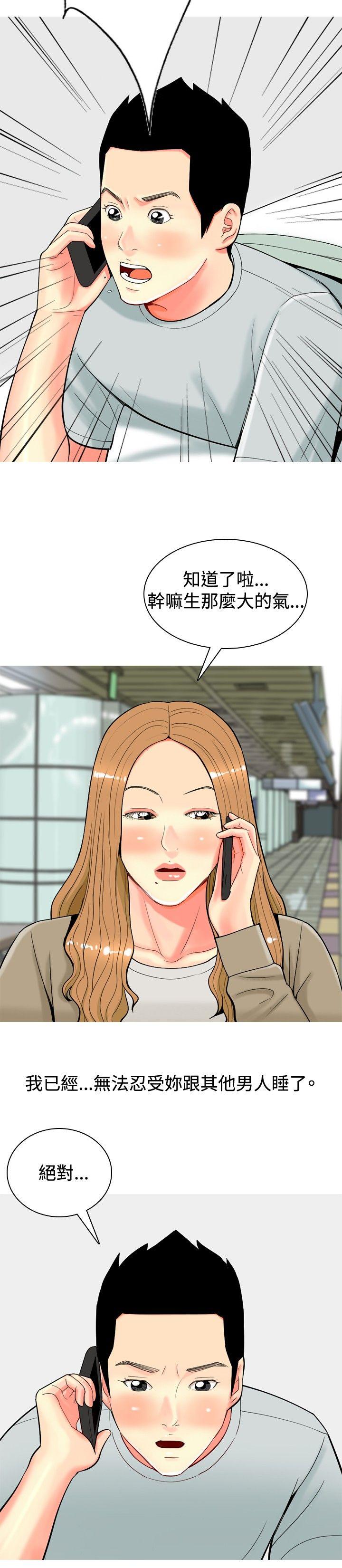 [Manhwa] I'm married to a prostitute Plot, mature woman, big breasts#[20P]-18