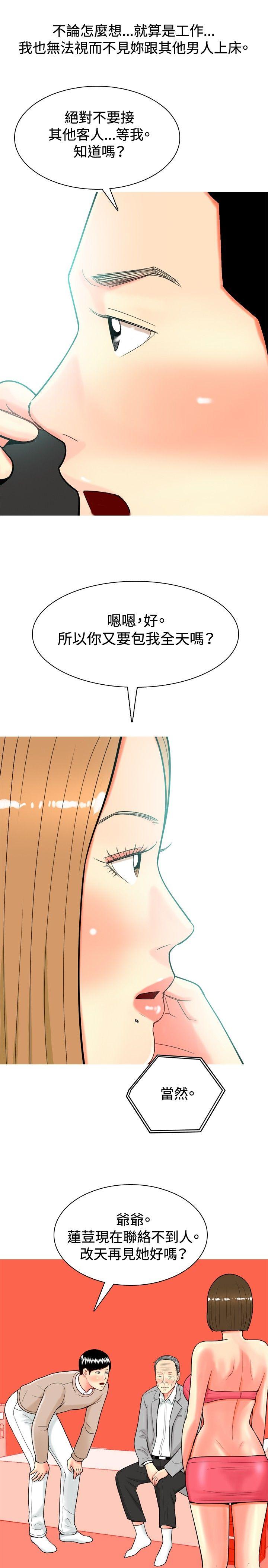 [Manhwa] I'm married to a prostitute Plot, mature woman, big breasts#[20P]-19