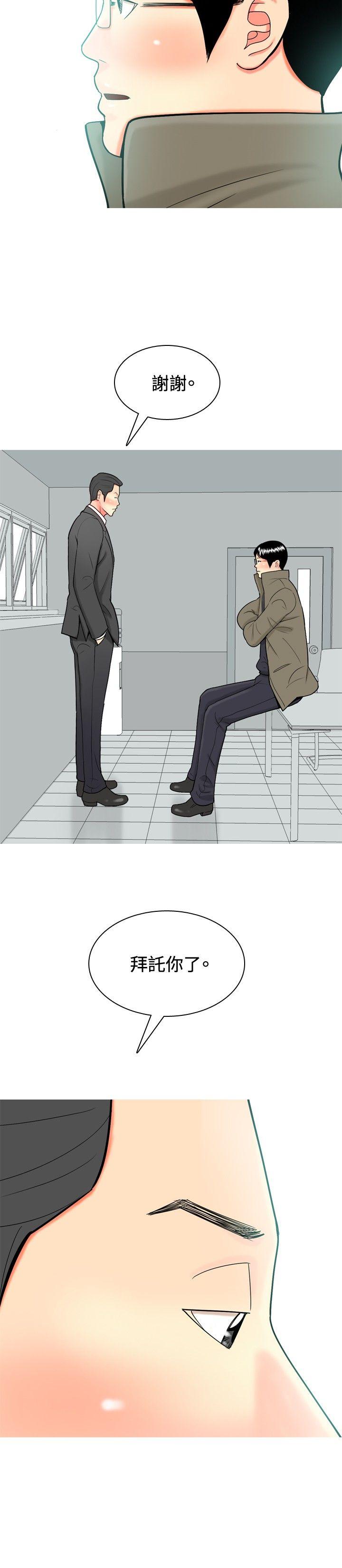 [Manhwa] I'm married to a prostitute Plot, mature woman, big breasts#[20P]-2