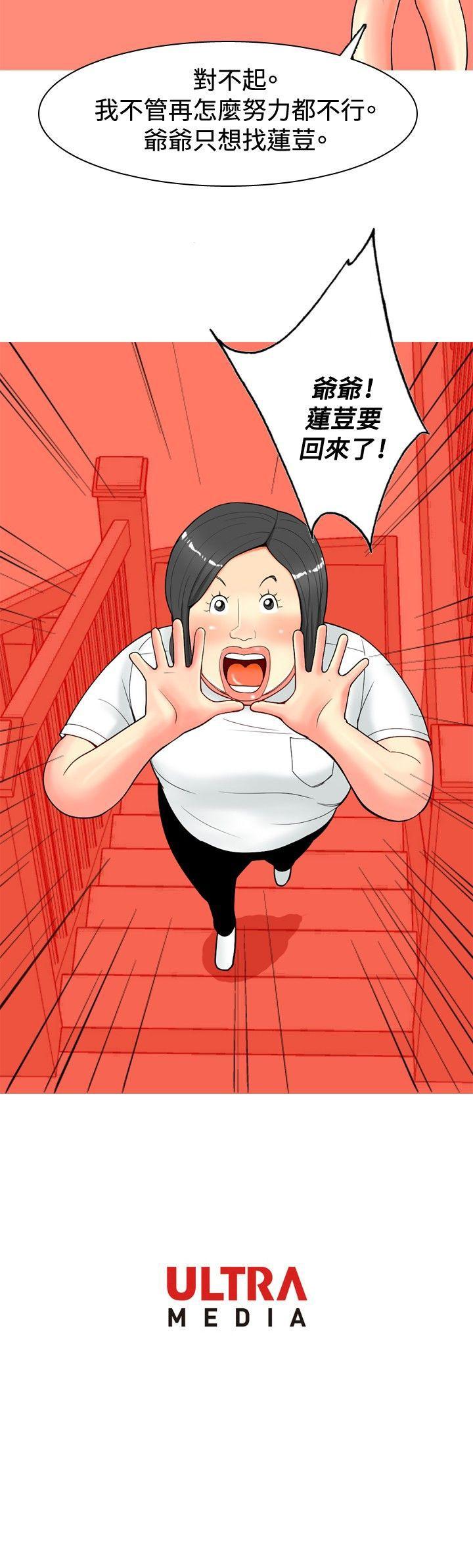 [Manhwa] I'm married to a prostitute Plot, mature woman, big breasts#[20P]-20