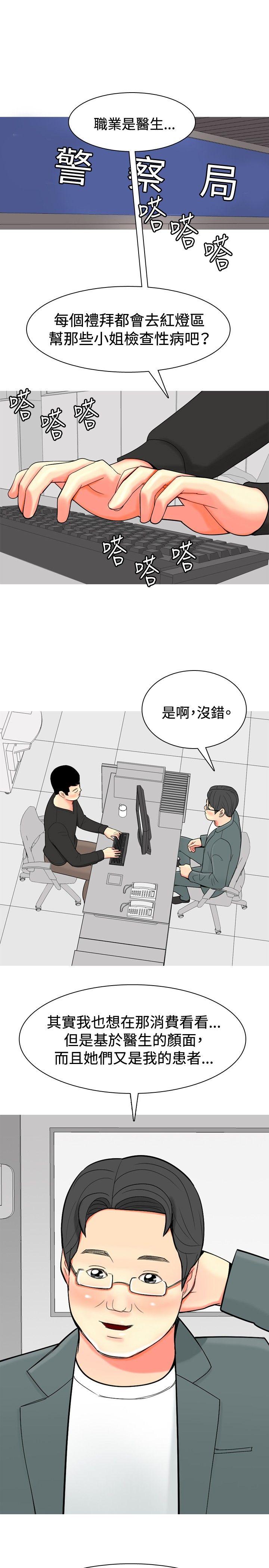 [Manhwa] I'm married to a prostitute Plot, mature woman, big breasts#[20P]-3