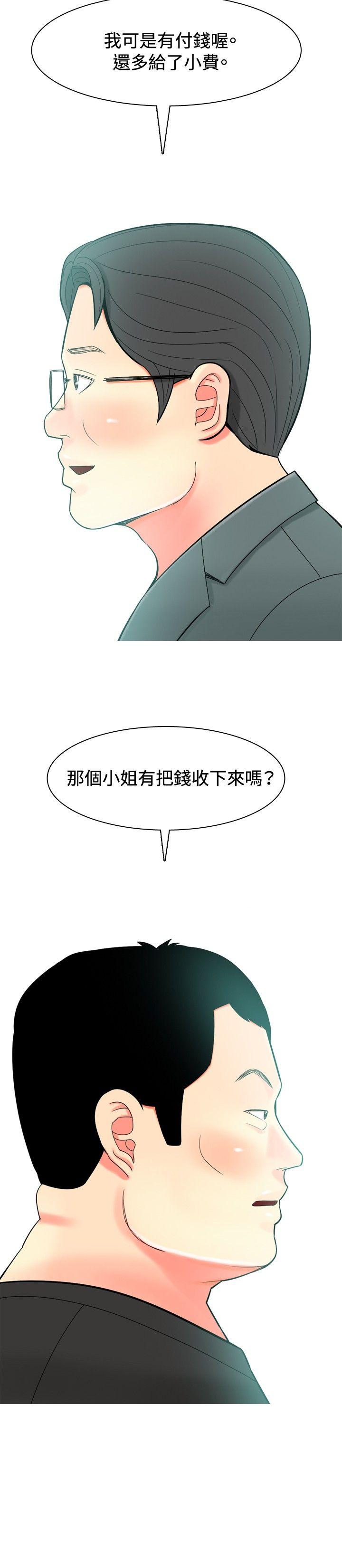 [Manhwa] I'm married to a prostitute Plot, mature woman, big breasts#[20P]-4