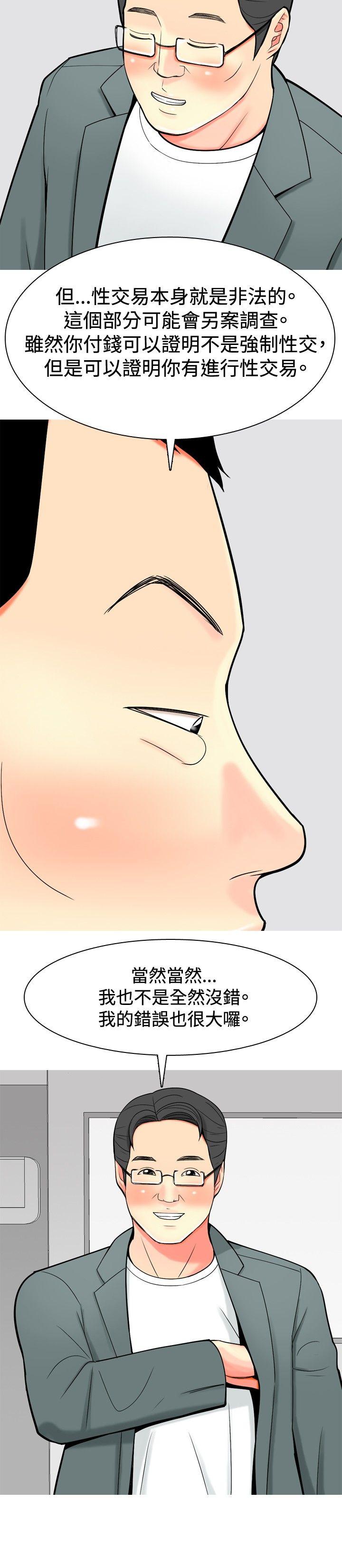 [Manhwa] I'm married to a prostitute Plot, mature woman, big breasts#[20P]-6
