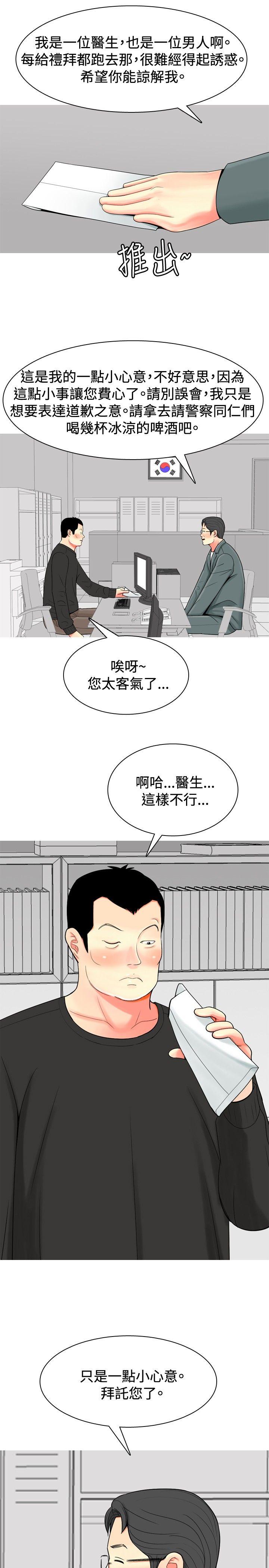 [Manhwa] I'm married to a prostitute Plot, mature woman, big breasts#[20P]-7