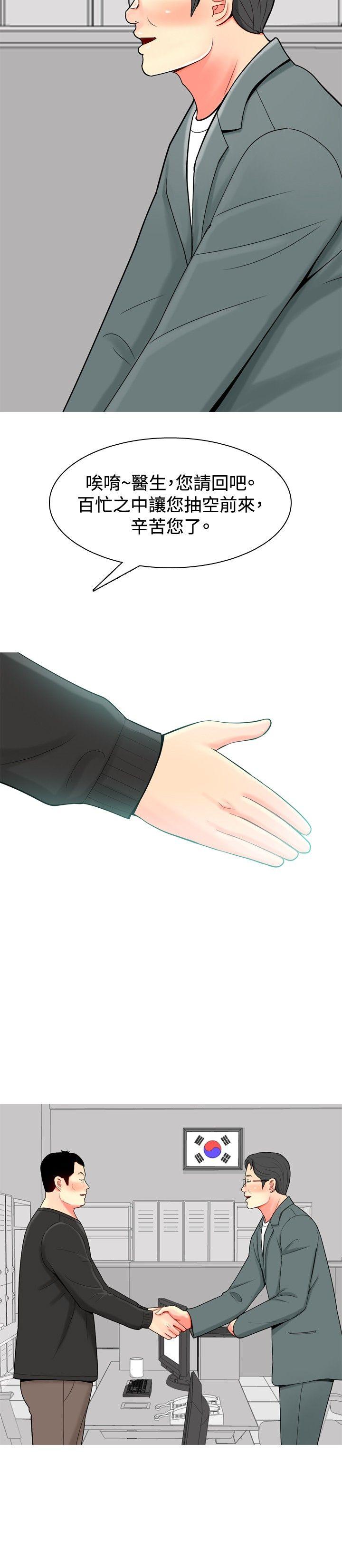 [Manhwa] I'm married to a prostitute Plot, mature woman, big breasts#[20P]-8