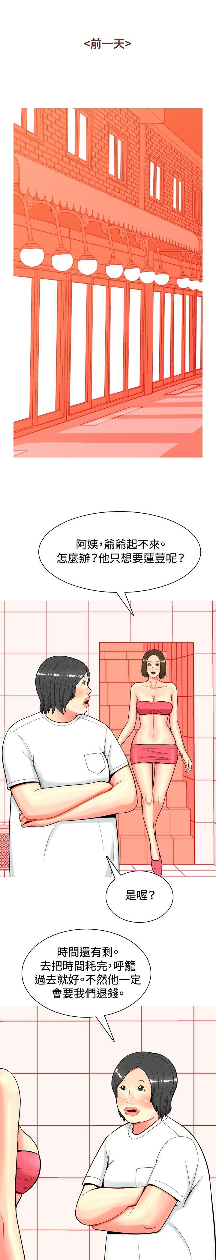 [Manhwa] I'm married to a prostitute Plot, mature woman, big breasts#[20P]-9