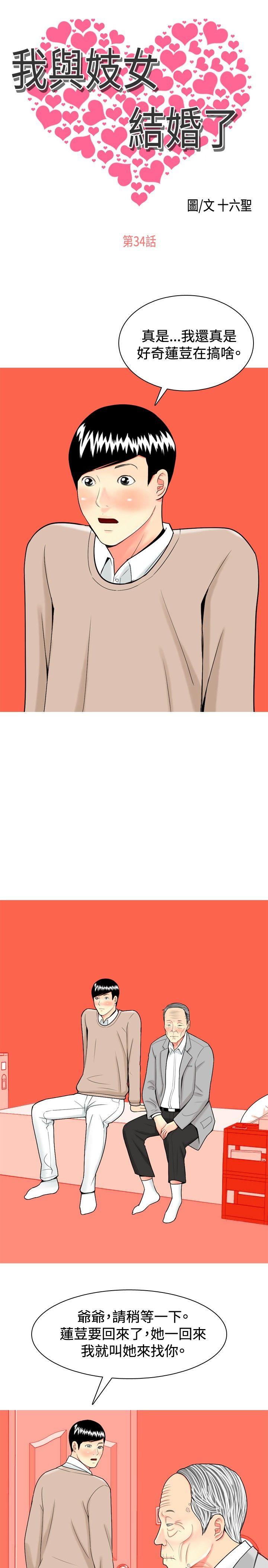 [Manhwa] I'm married to a prostitute Plot, mature woman, big breasts#[20P]-1