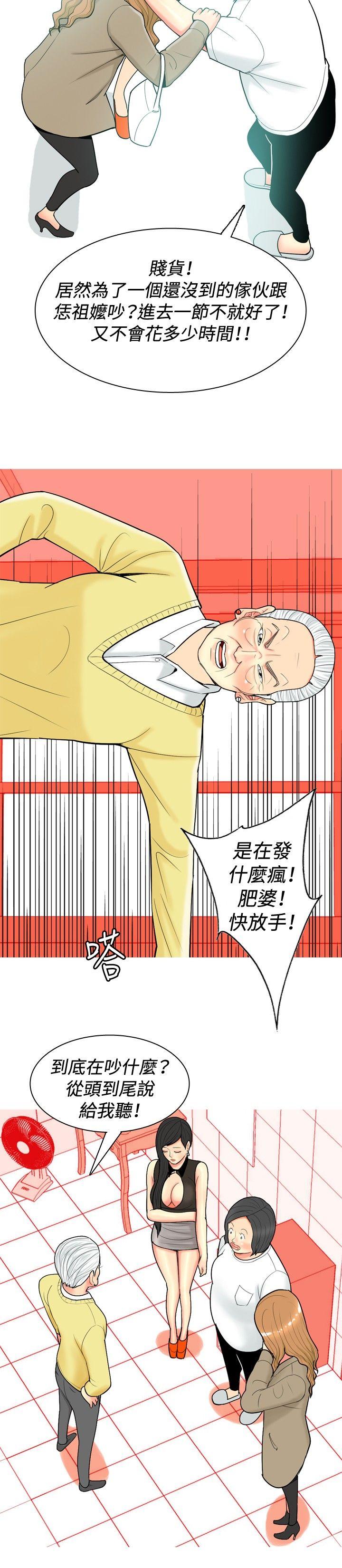 [Manhwa] I'm married to a prostitute Plot, mature woman, big breasts#[20P]-10