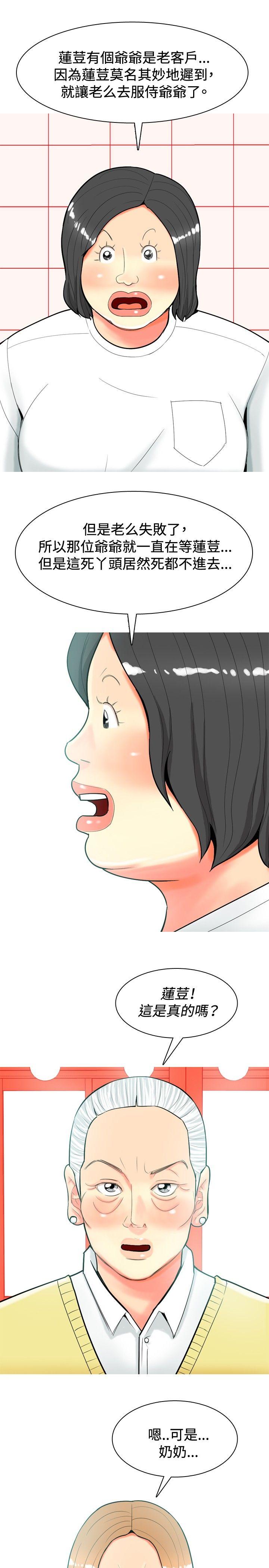 [Manhwa] I'm married to a prostitute Plot, mature woman, big breasts#[20P]-11