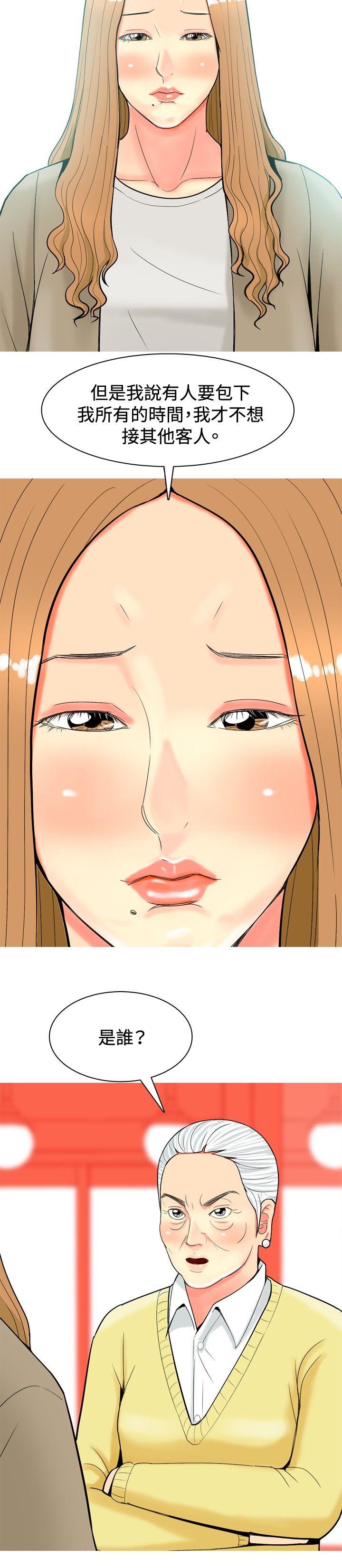 [Manhwa] I'm married to a prostitute Plot, mature woman, big breasts#[20P]-12