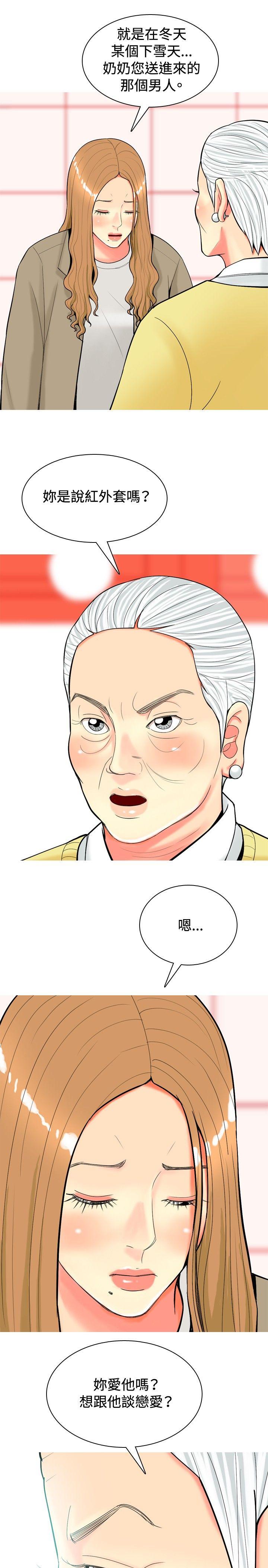 [Manhwa] I'm married to a prostitute Plot, mature woman, big breasts#[20P]-13