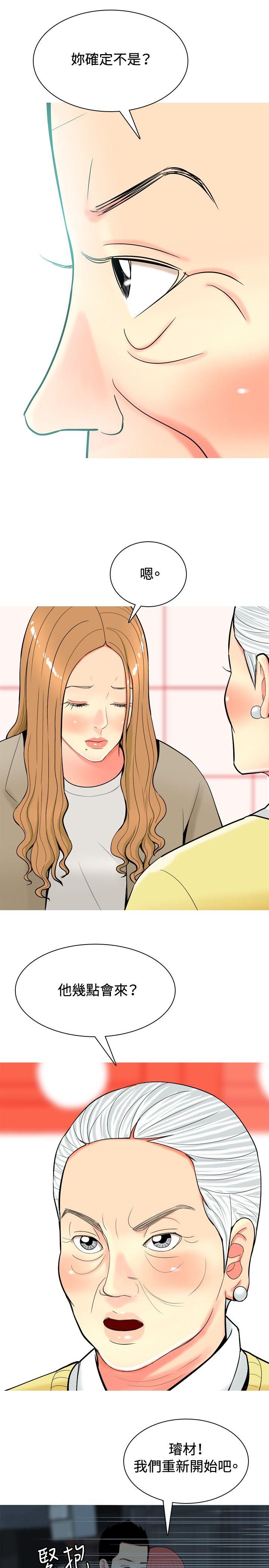 [Manhwa] I'm married to a prostitute Plot, mature woman, big breasts#[20P]-15