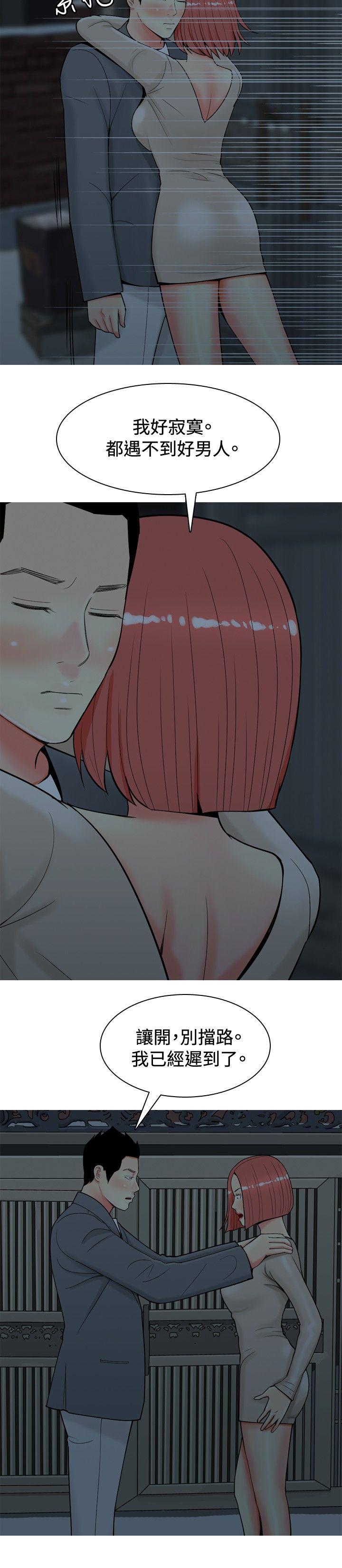 [Manhwa] I'm married to a prostitute Plot, mature woman, big breasts#[20P]-16