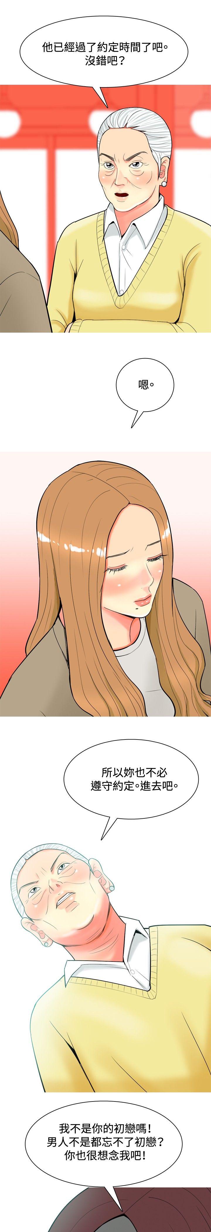 [Manhwa] I'm married to a prostitute Plot, mature woman, big breasts#[20P]-17