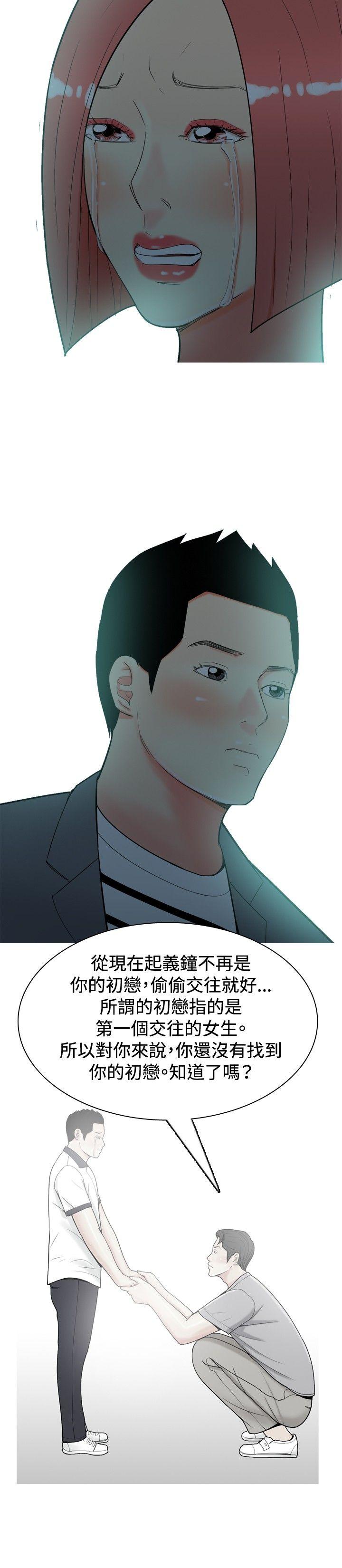 [Manhwa] I'm married to a prostitute Plot, mature woman, big breasts#[20P]-18