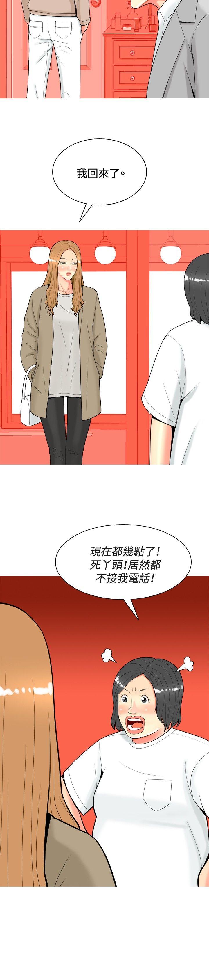[Manhwa] I'm married to a prostitute Plot, mature woman, big breasts#[20P]-2