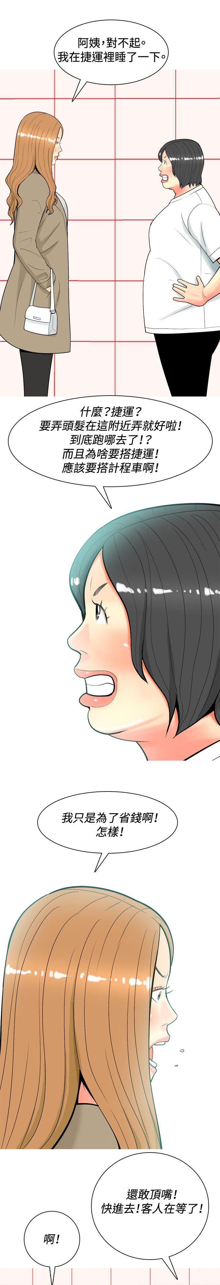 [Manhwa] I'm married to a prostitute Plot, mature woman, big breasts#[20P]-3
