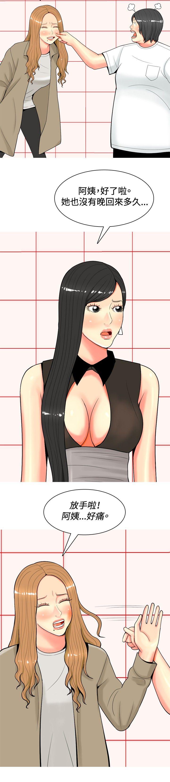 [Manhwa] I'm married to a prostitute Plot, mature woman, big breasts#[20P]-4