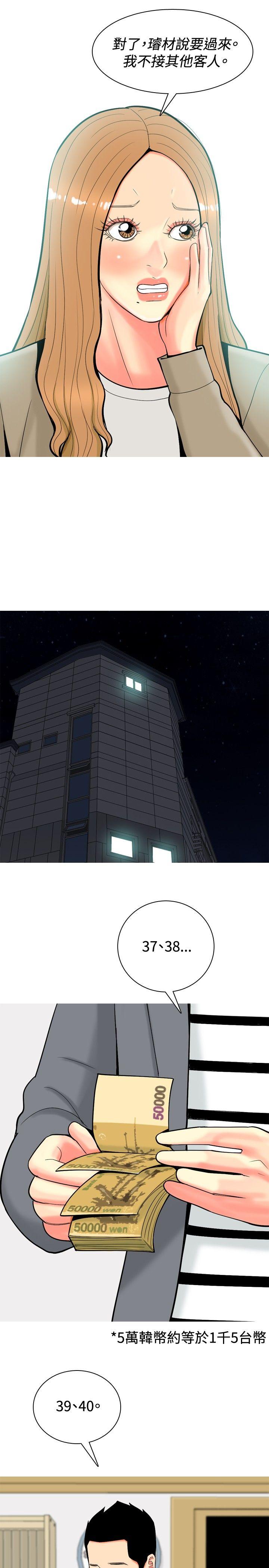 [Manhwa] I'm married to a prostitute Plot, mature woman, big breasts#[20P]-5