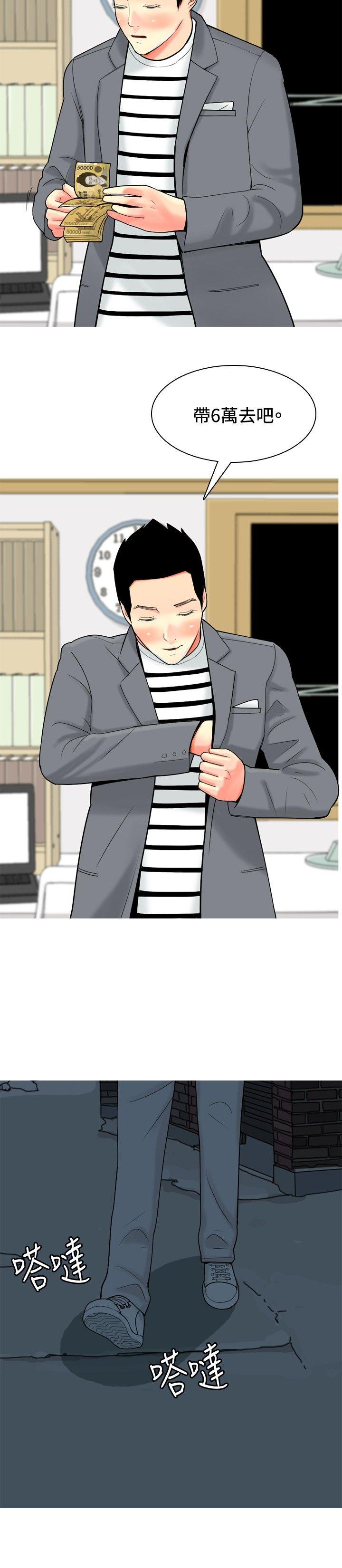 [Manhwa] I'm married to a prostitute Plot, mature woman, big breasts#[20P]-6
