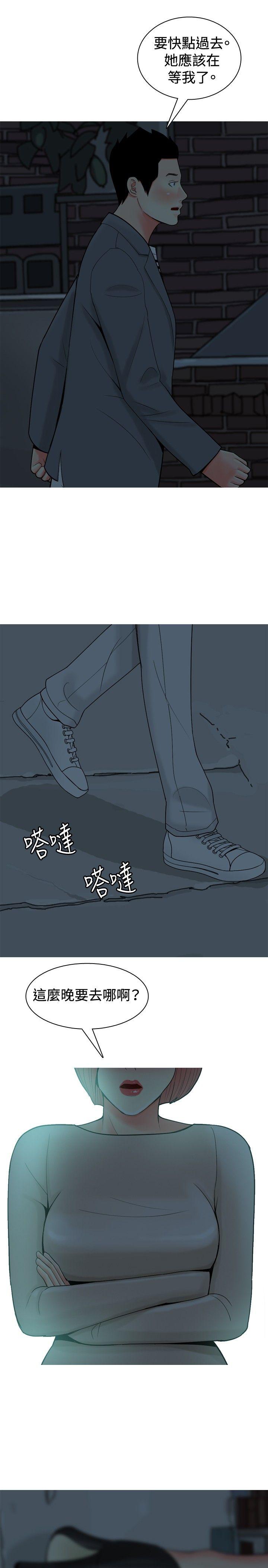 [Manhwa] I'm married to a prostitute Plot, mature woman, big breasts#[20P]-7