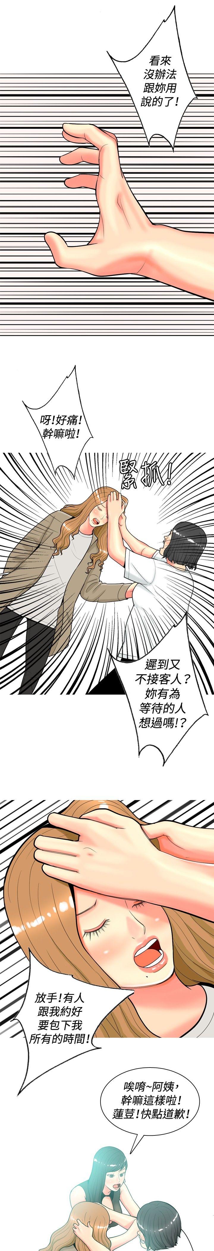 [Manhwa] I'm married to a prostitute Plot, mature woman, big breasts#[20P]-9