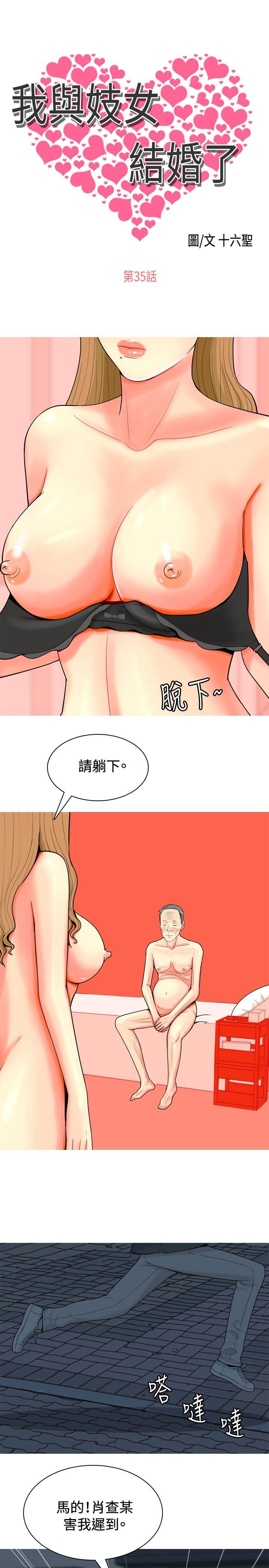 [Manhwa] I'm married to a prostitute Plot, mature woman, big breasts#[20P]-1