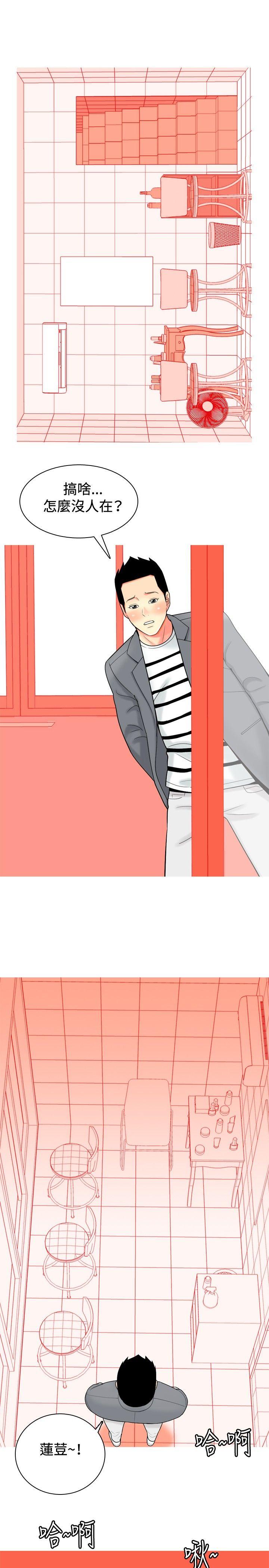 [Manhwa] I'm married to a prostitute Plot, mature woman, big breasts#[20P]-11