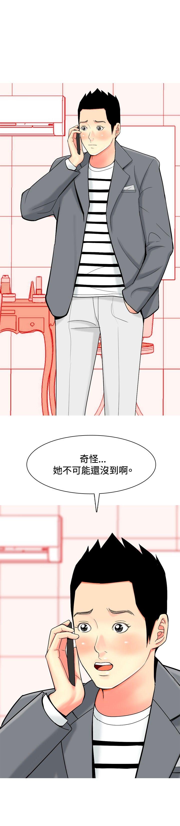 [Manhwa] I'm married to a prostitute Plot, mature woman, big breasts#[20P]-16