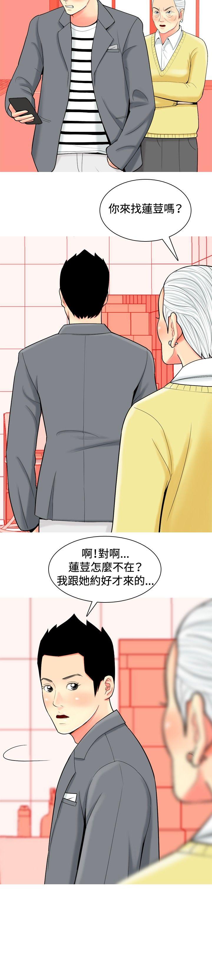 [Manhwa] I'm married to a prostitute Plot, mature woman, big breasts#[20P]-18