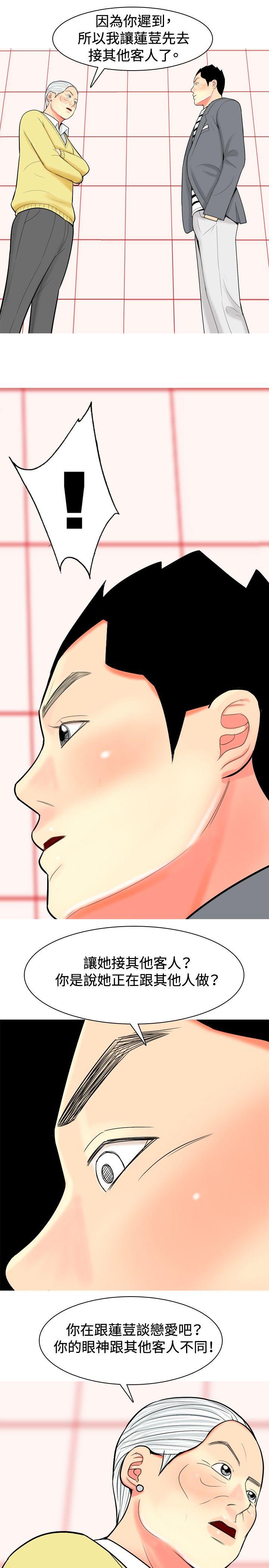 [Manhwa] I'm married to a prostitute Plot, mature woman, big breasts#[20P]-19