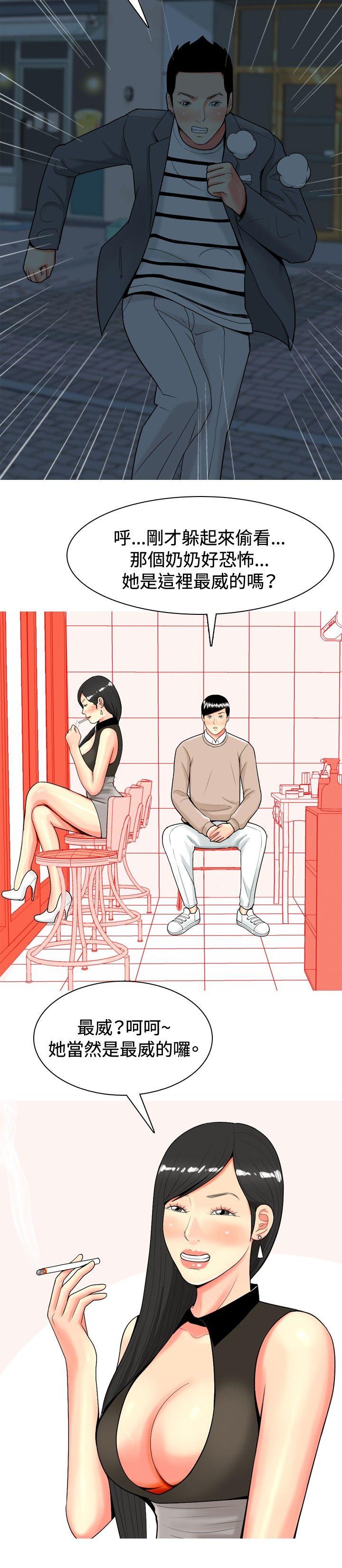 [Manhwa] I'm married to a prostitute Plot, mature woman, big breasts#[20P]-2